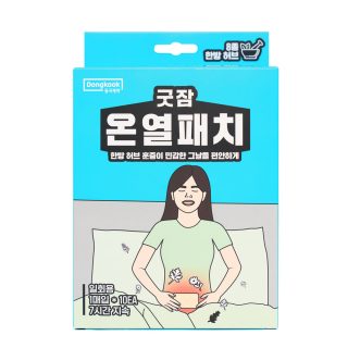 151.동국제약 굿잠 온열패치 1매입x10EA