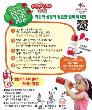 108.팝캡 비타 프리미엄 오렌지 5mlx5개입