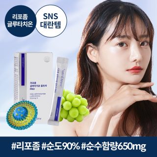 299.셀티바 뉴트리알파 리포좀 글루타치온 400mgx90정