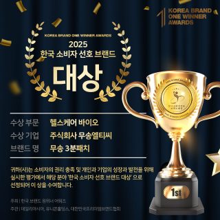 204.무송엘티씨 3분패치 - 그린