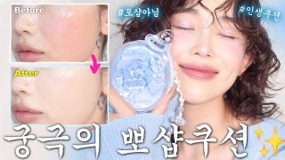 234.[포토샵 쿠션] 미리메리 롱웨이 쿠션 23호