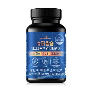 18.메이준 슈퍼 칼슘 마그네슘 아연 비타민D 칼마디 1350mg x 90정 (3개월분)